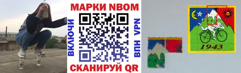 Марки N-bome 1,8мг  Купить  Череповец 